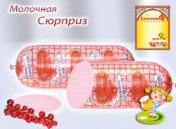 Lackmann Luncheon Meat "Kolbasa Molochnaia Surpriz", 800g