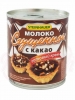 Sweetened Condensed Milk With Cocoa "Sgushennoe Moloko S Kakao Steinhauer" 397g