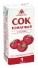 Tomato Juice With Salt "Tomatniy Sok S Soliu", 1 litre