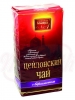 Black Loose Leaf Ceylon Tea With Bergamot 'Marke No1' 1000g