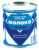 Sweetened Condensed Milk 8% Fat "Sgushenka" 397g