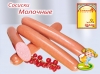 Lackmann Sausages "Sosiski Molochnie", 500g