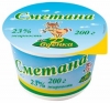 Sour Cream Smetana Burionka 23% fat 200g