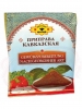 Seasoning For Dishes Of All Kinds "Priprava Po-Kavkaskiy" 50g